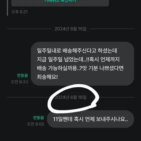 상점x129 비매너 거래 박제합니다