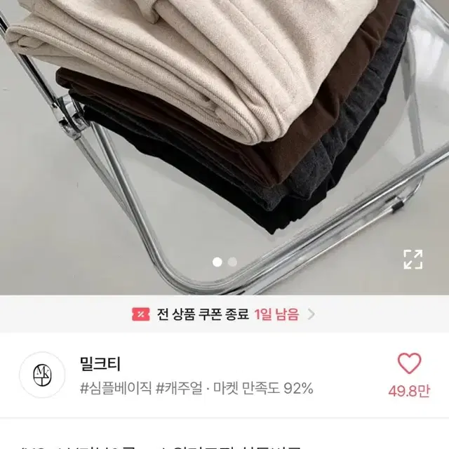 에이블리 핀턱와이드슬랙스