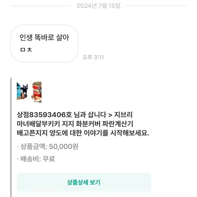 삽니다 코로코로코로냐 시바견 코마메 인형 양도받아요