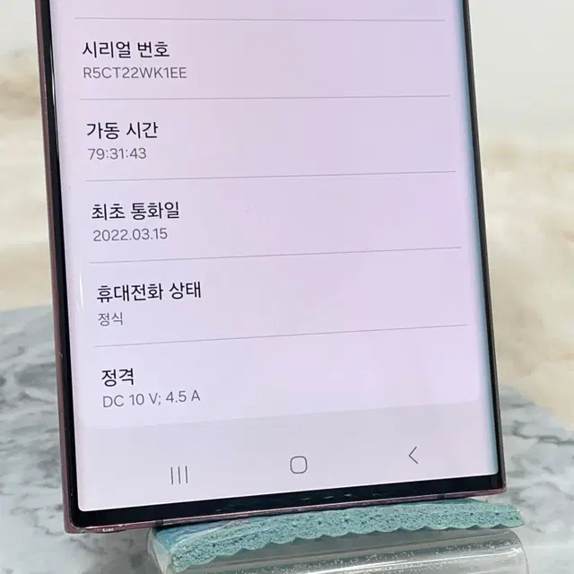 A급 갤럭시S22울트라 5G 256G 퍼플 (414)