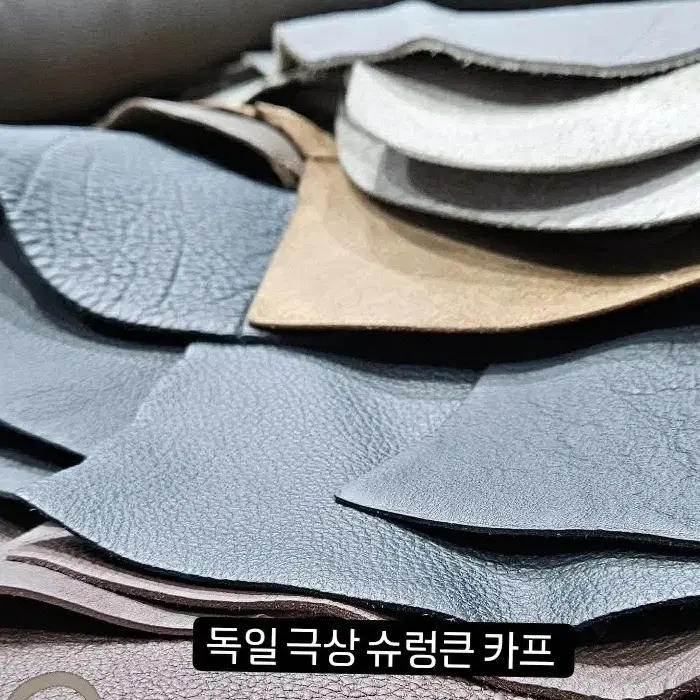 독일산 슈렁큰 카프가죽