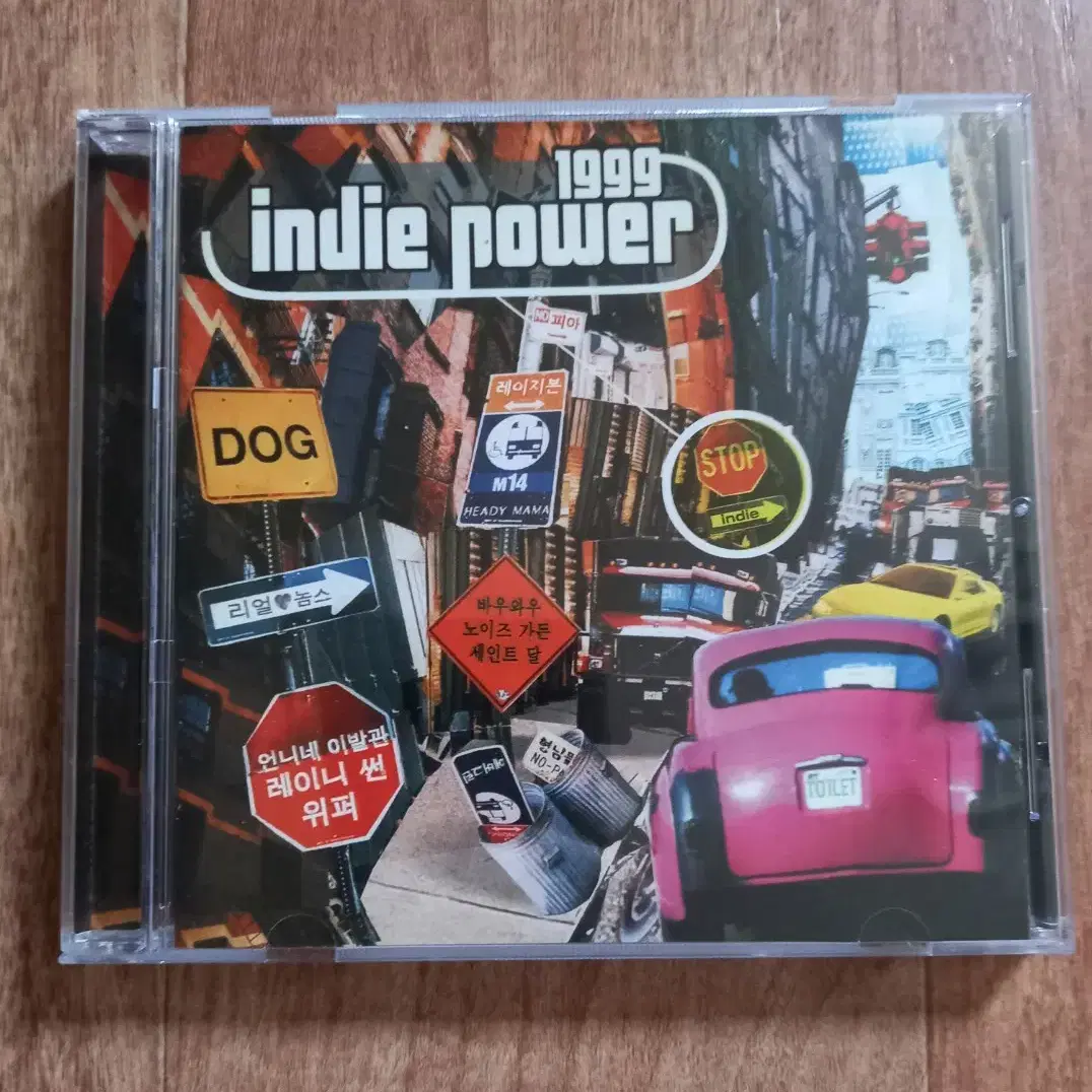 indie power 1999 cd 인디파워 시디