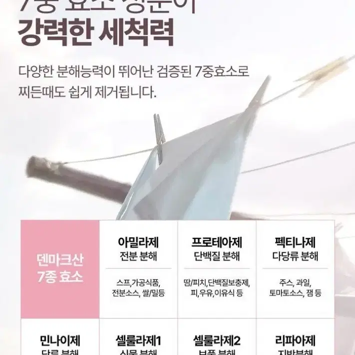 이지톡 캡슐세제