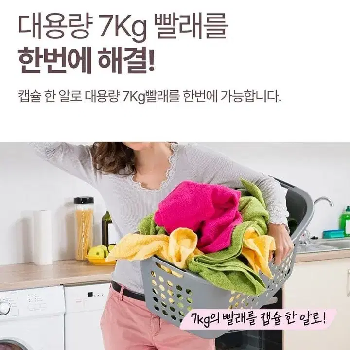 이지톡 캡슐세제