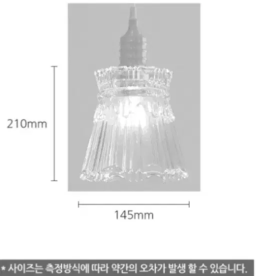 유리 전등갓