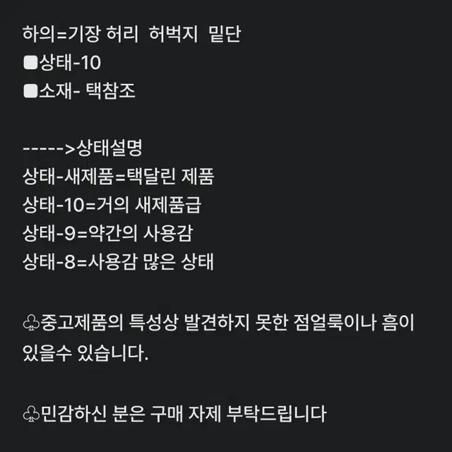 남 115) 에디바우어 기능성 쿨티 / 새것수준