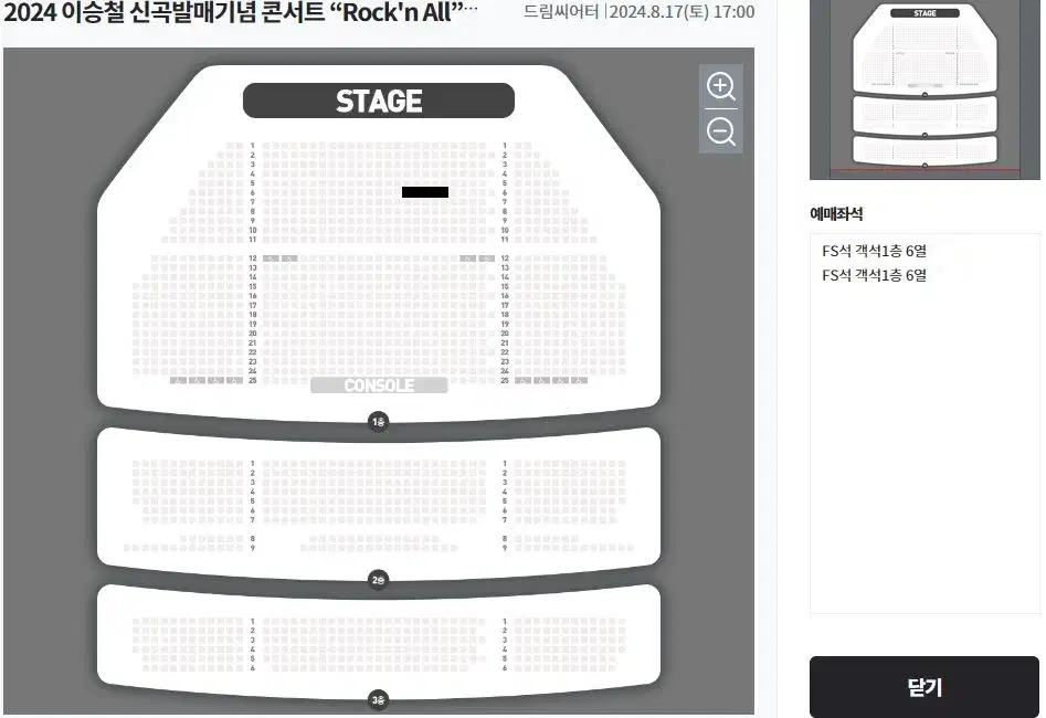 8월17일 [부산] 이승철 콘서트 FS석 티켓 양도합니다 (내용참조)