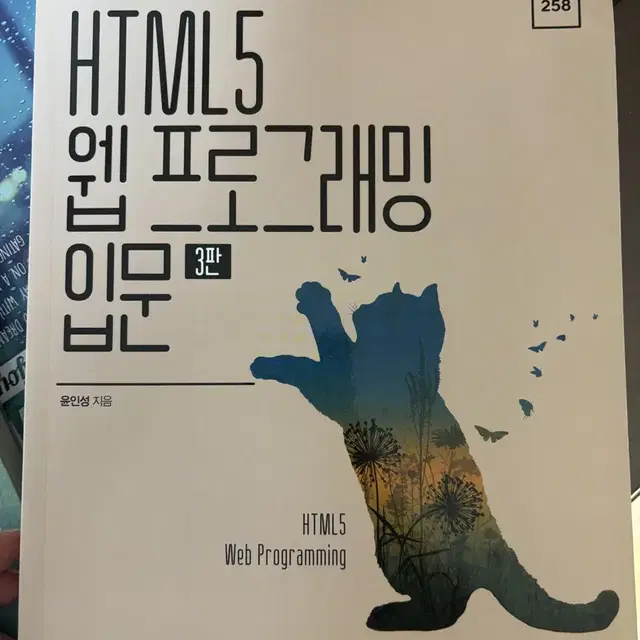 Html