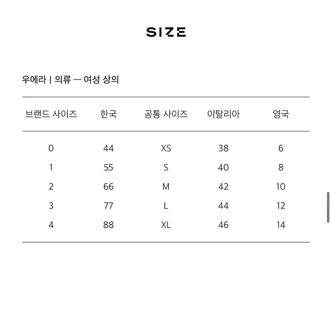 우에라 화이트 블라우스 (새상품)