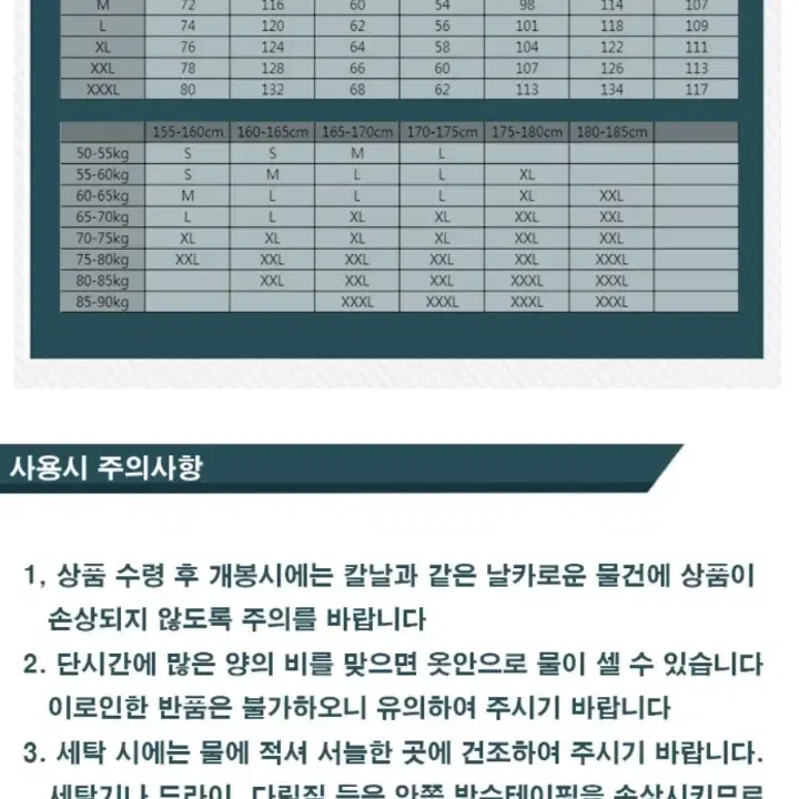 배달기사 바이크 전용 우비