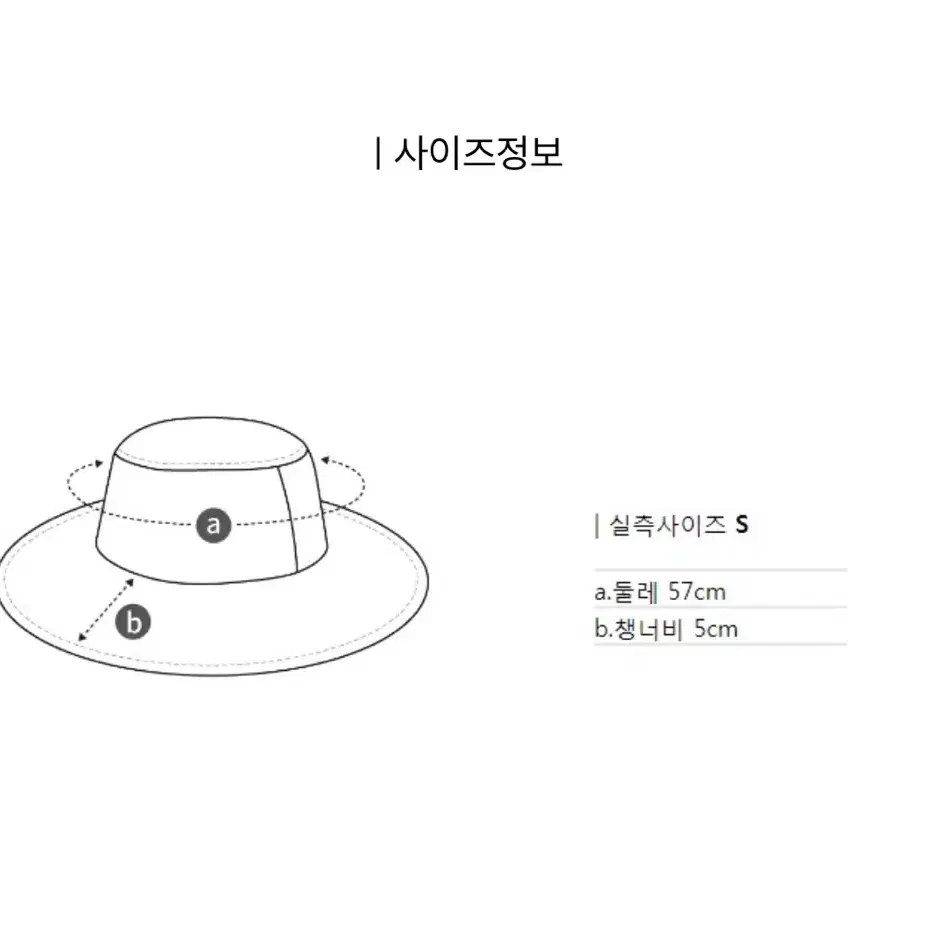 이로 IRO 데님 버킷햇 사파리햇 S사이즈