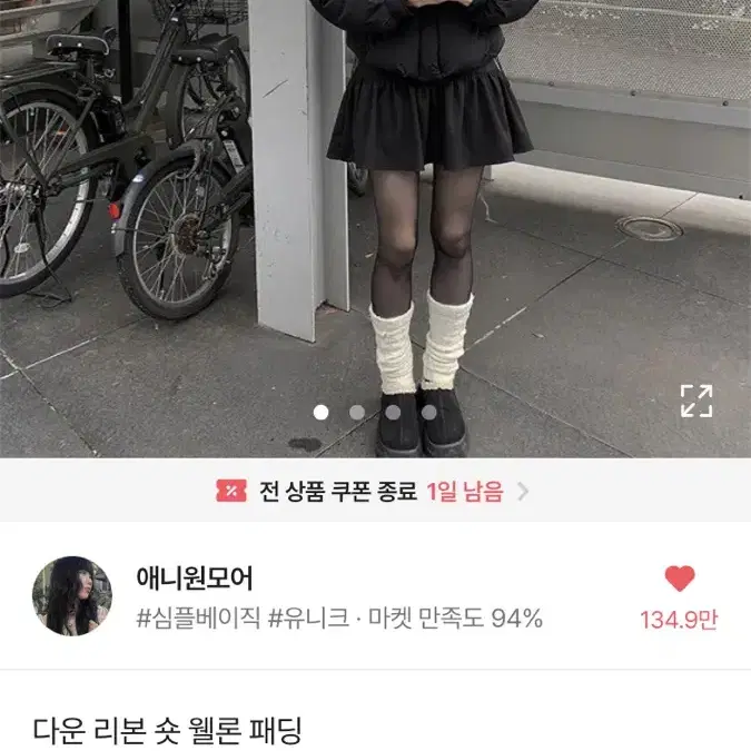 애니원모어 다운 리본 숏 웰론 패딩