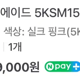 키친에이드 5KSM150PSE 아티잔 4.8L 틸트헤드 믹서 스탠다드