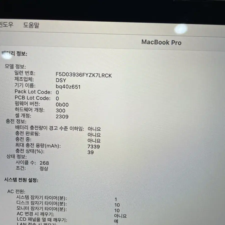 2019 맥북프로 i9 32GB 512GB 16인치 판매합니다