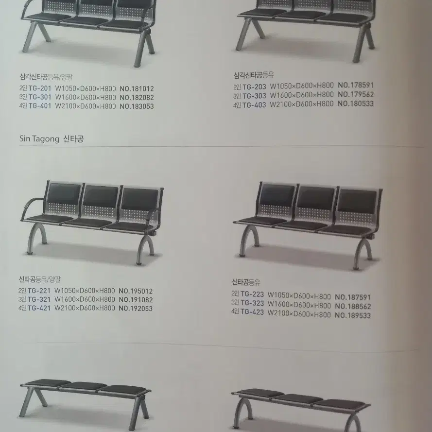 벤치의자,대기실의자,휴게실의자,장의자,병원의자