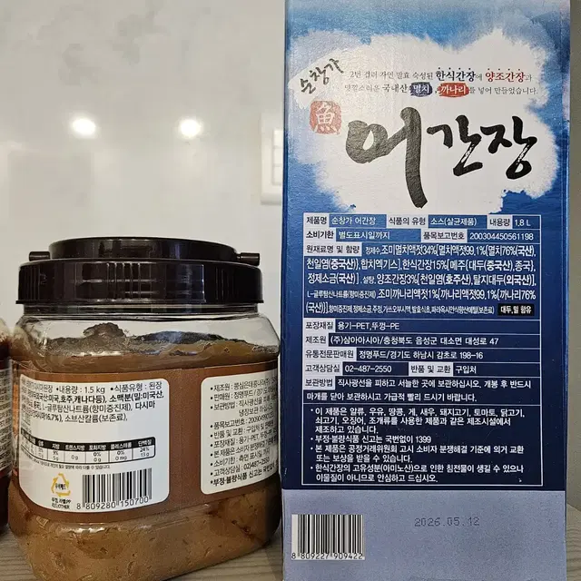 매실 고추장, 다시마 된장,양념 쌈장, 어간장