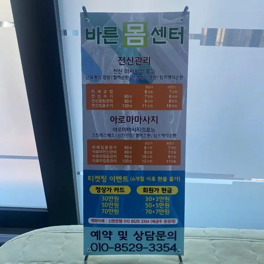 여성 마사지 관리사 구함