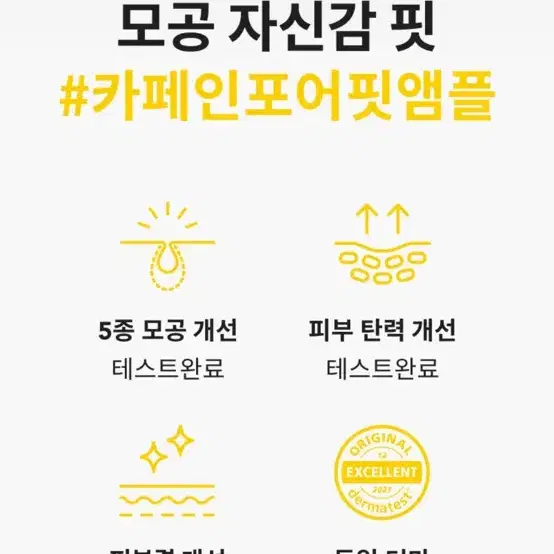 스킨앤랩 포어베리어 타이트닝 앰플