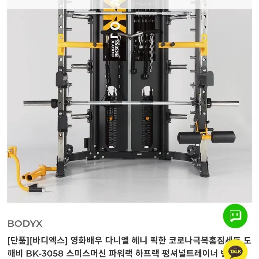 멀티렉<도깨비머신>