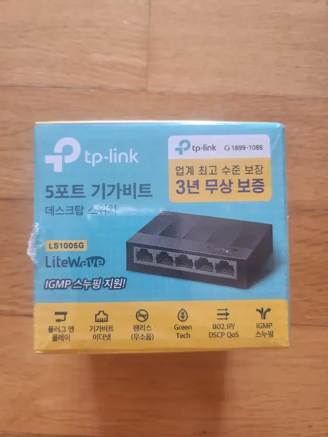 TP-LINK 5포트 스위칭허브 기가비트