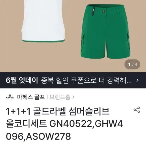 마헤스골프웨어 세트