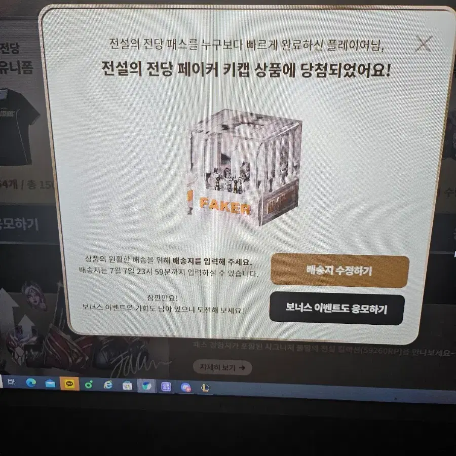 페이커키캡 싸게팔아요!