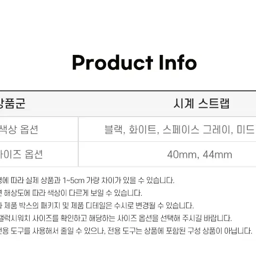 메이리앤 갤럭시 워치4 TPU 스포츠 스트랩 HOME1645