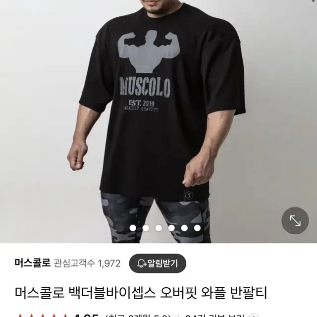 짐웨어 머스콜로 백더블 와플 오버핏 반팔 2사이즈