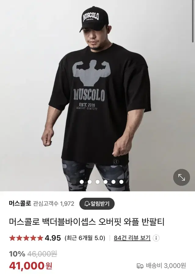 짐웨어 머스콜로 백더블 와플 오버핏 반팔 2사이즈