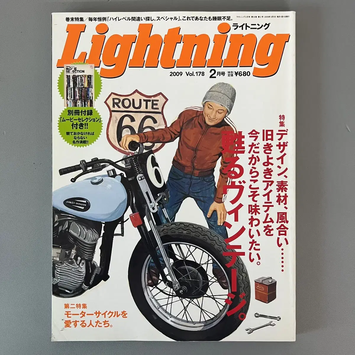 빈티지잡지 라이트닝 Lightning 2009-02 일본 레트로 패션