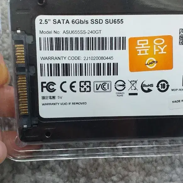 (미사용) Adata su655 정품