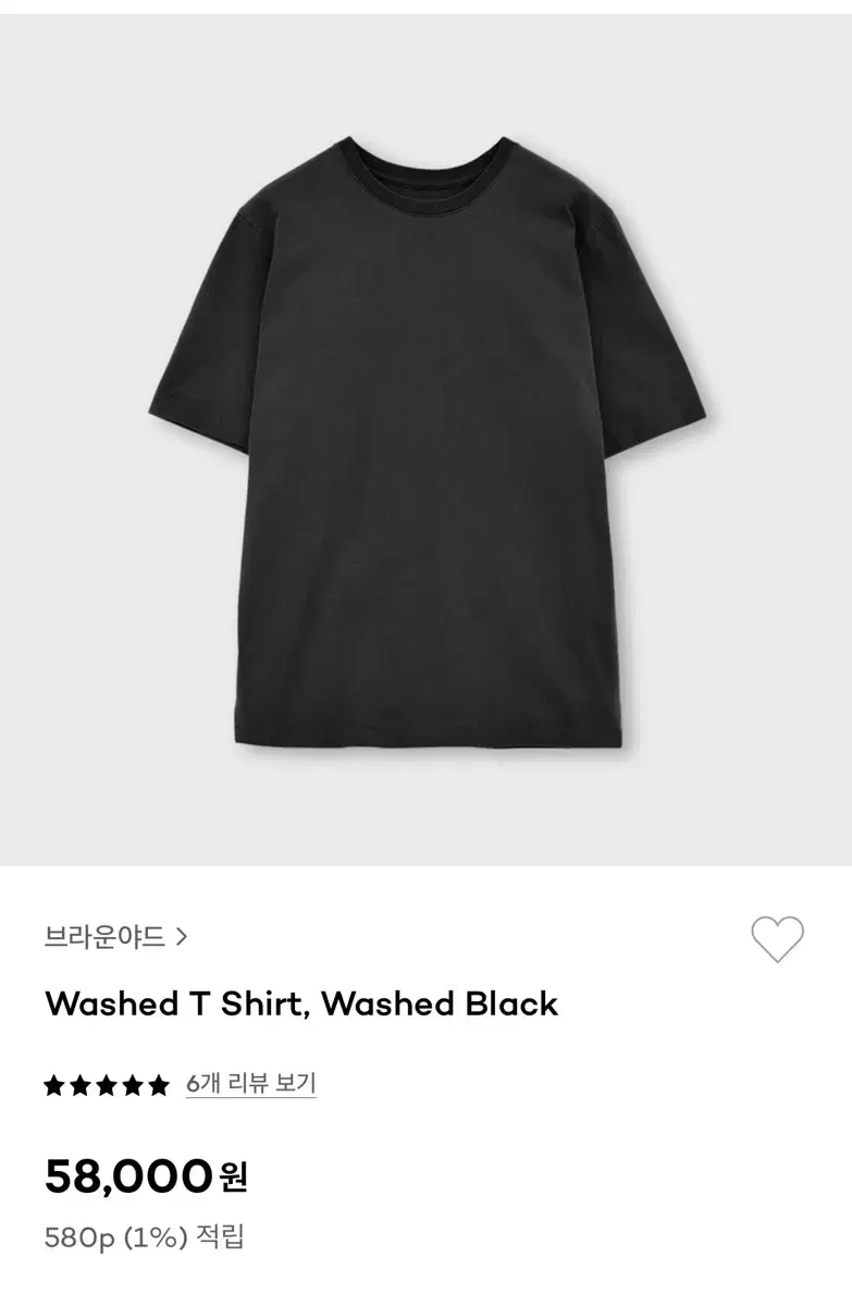 브라운야드 (Washed T Shirt) 4 size