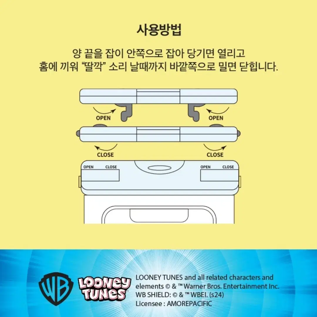 아모레몰 루니툰즈 방수팩 핸드폰 방수팩 대피덕