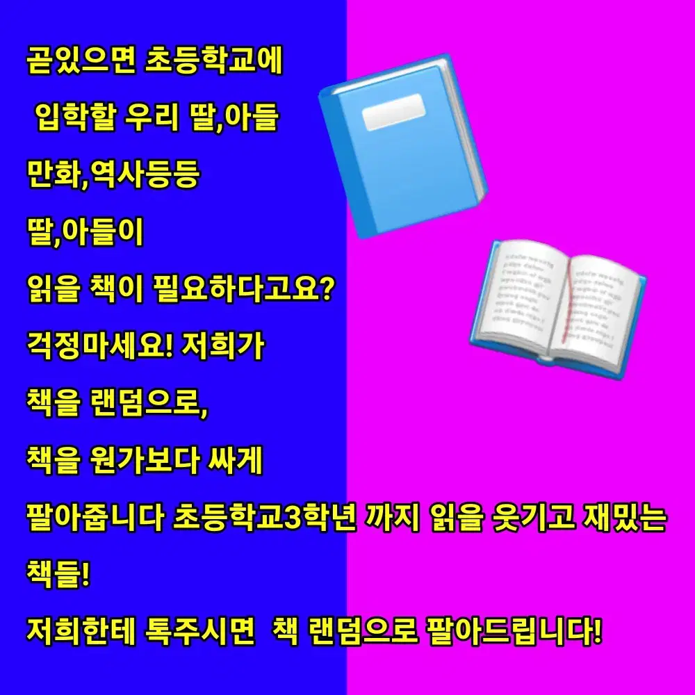 랜덤 책들 원가보다 싸게 팝니다!