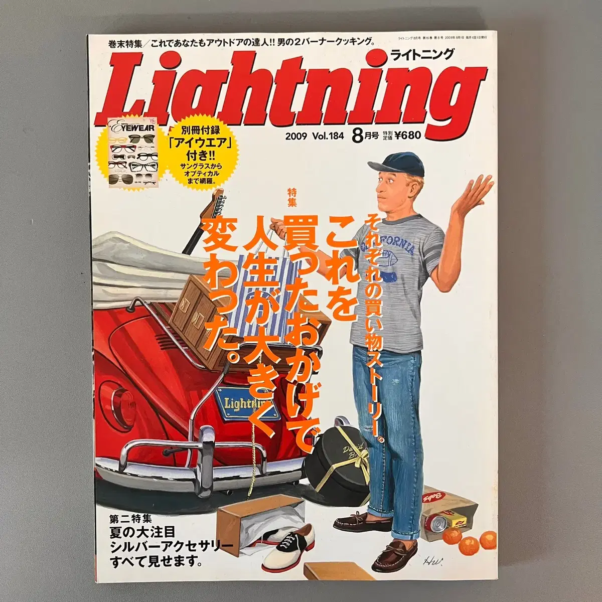 빈티지잡지 라이트닝 Lightning 2009-08 일본 레트로 패션