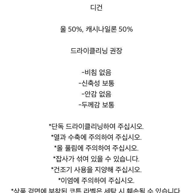 마뗑킴 카라 가디건 브라운