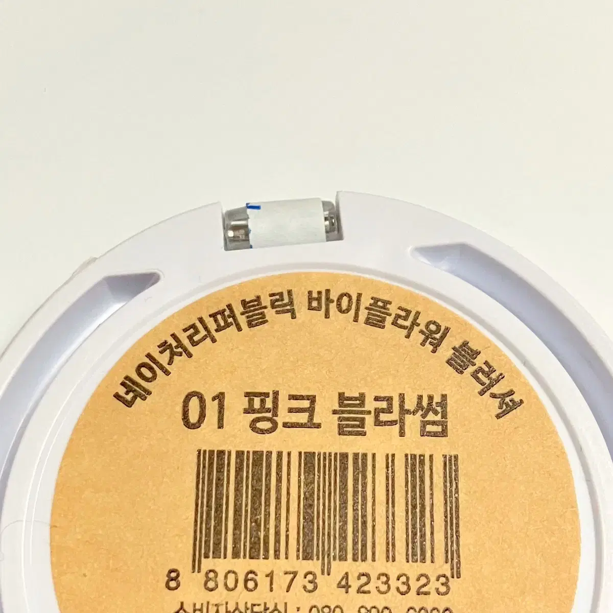 네이처리퍼블릭 블러셔 3개 세트