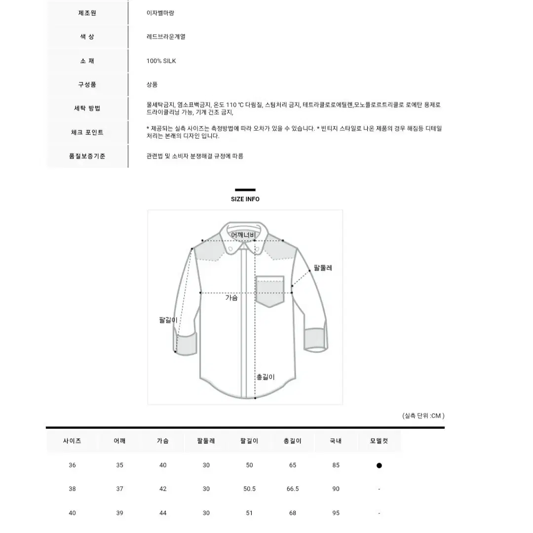 (미착용)이자벨마랑 메인라벨 에스닉패턴 실크 튜닉 블라우스 38(M)