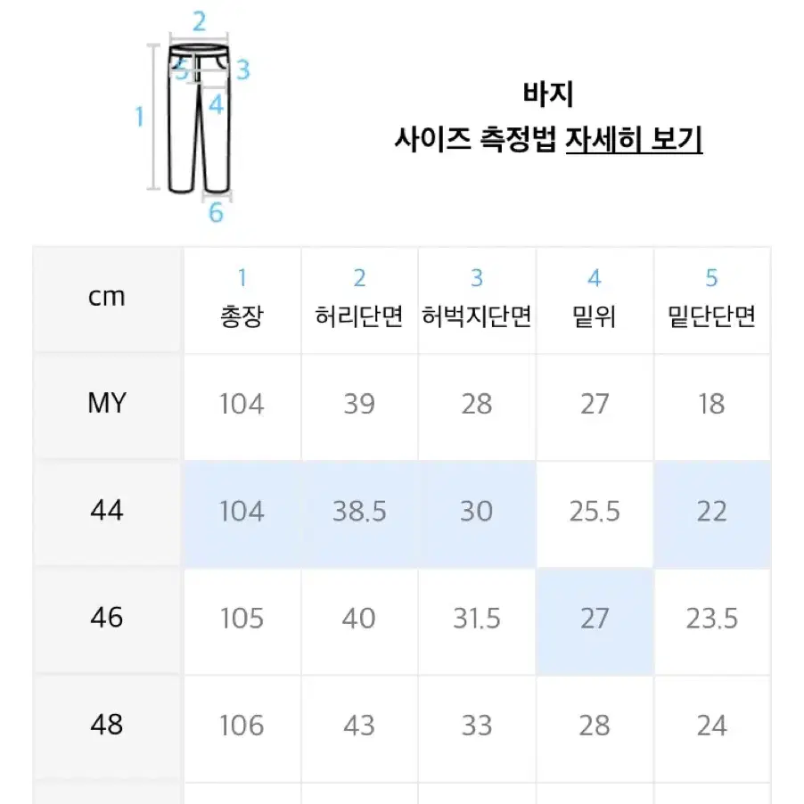 페이탈리즘 0237 디스버전 44사이즈