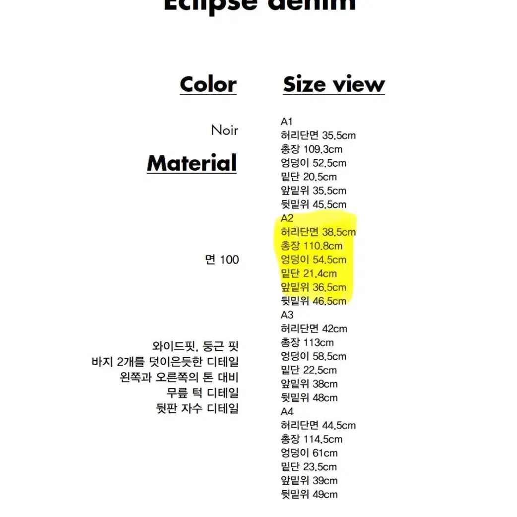 [새상품][A2] 아더에러 이클립스 데님 느와르