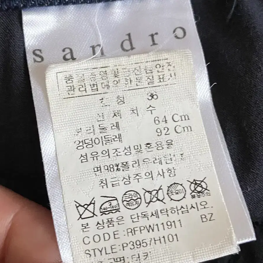 SANDRO 산드로 레더 트리밍 청바지(36)