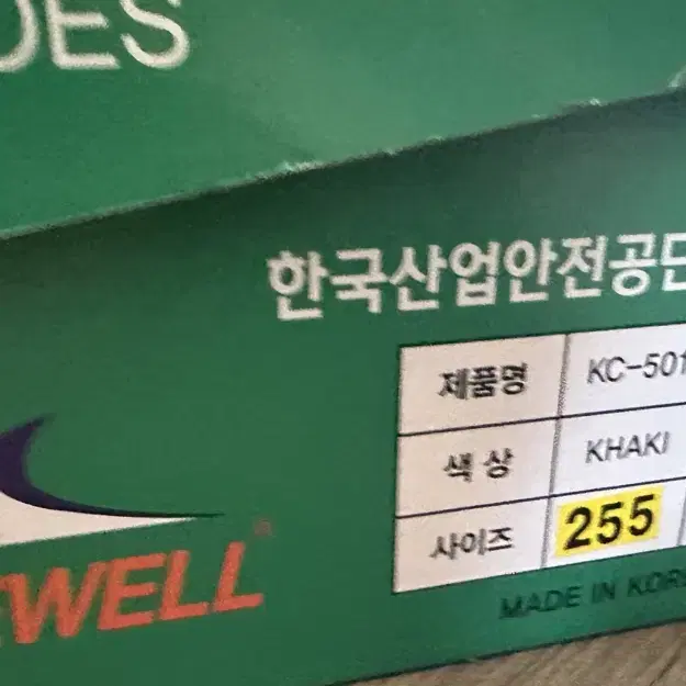 파인웰 안전화