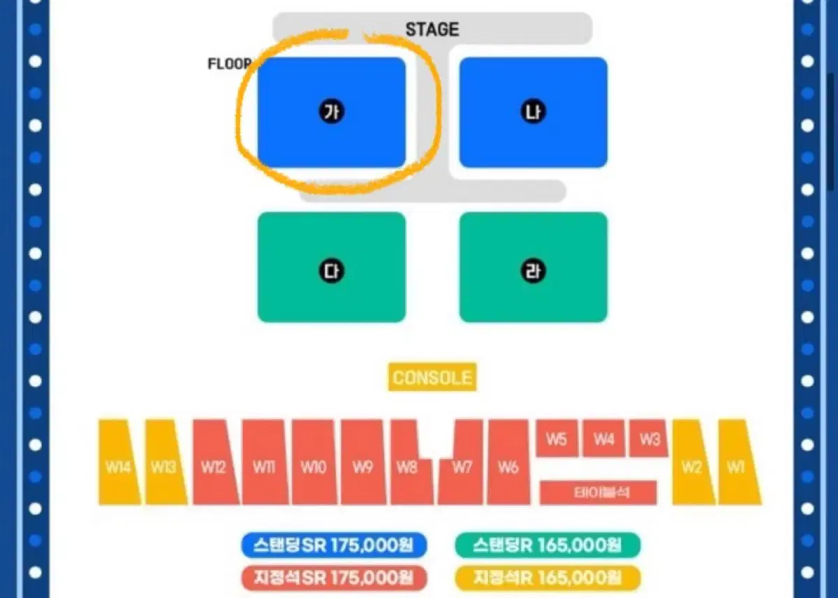 2024 흠뻑쇼 광주 7/6일 SR 앞자리 티켓 2연석 판매