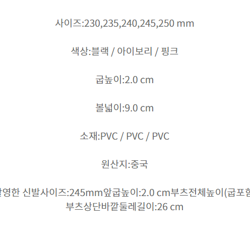 230~250 판매가 47000원 여성 워커스타일 미들 레인부츠 비장화