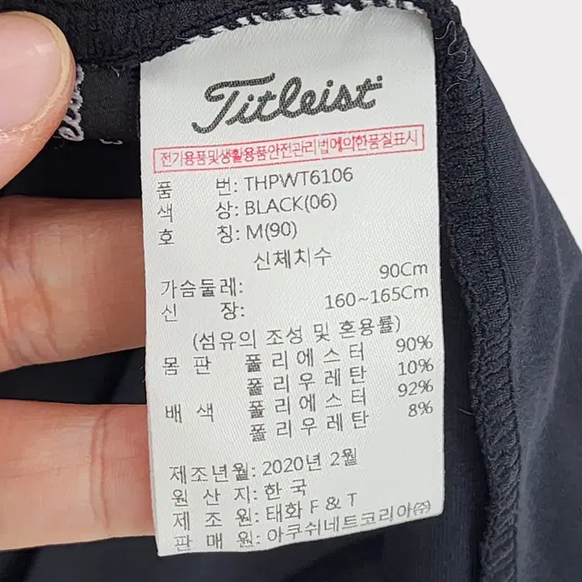 [90] Titleist 타이틀리스트 사선 로고 포인트 골프 상의