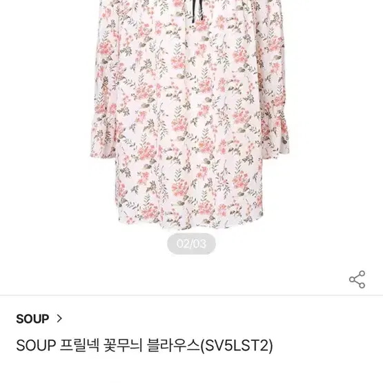 SOUP 프릴넥 꽃무늬 블라우스