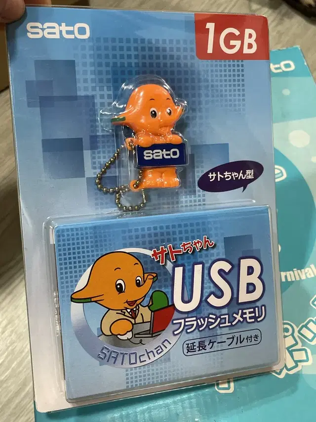 사토짱 usb 1기가