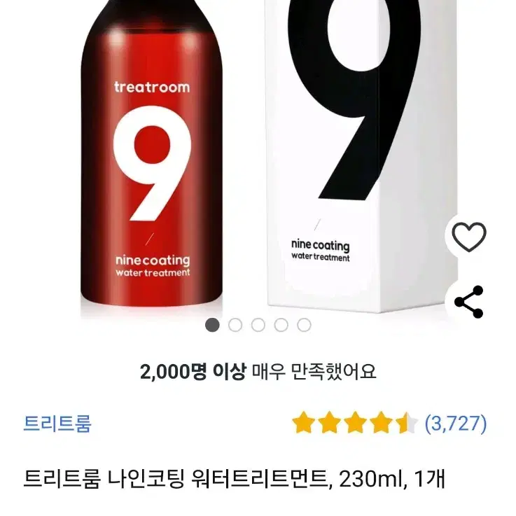 미개봉)트리트룸 나인코팅 헤어 워터트리트먼트 230ml