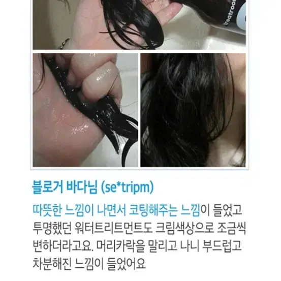 미개봉)트리트룸 나인코팅 헤어 워터트리트먼트 230ml