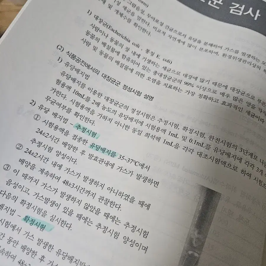 올배움 식품기사 실기 교재